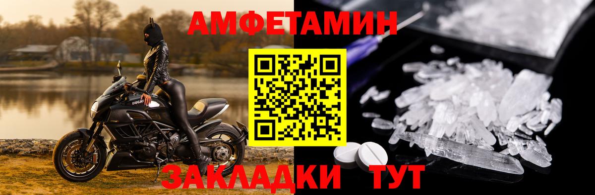 АМФЕТАМИН  АМФЕТАМИН Розовый  Вход с VPN  Котлас  АМФ 