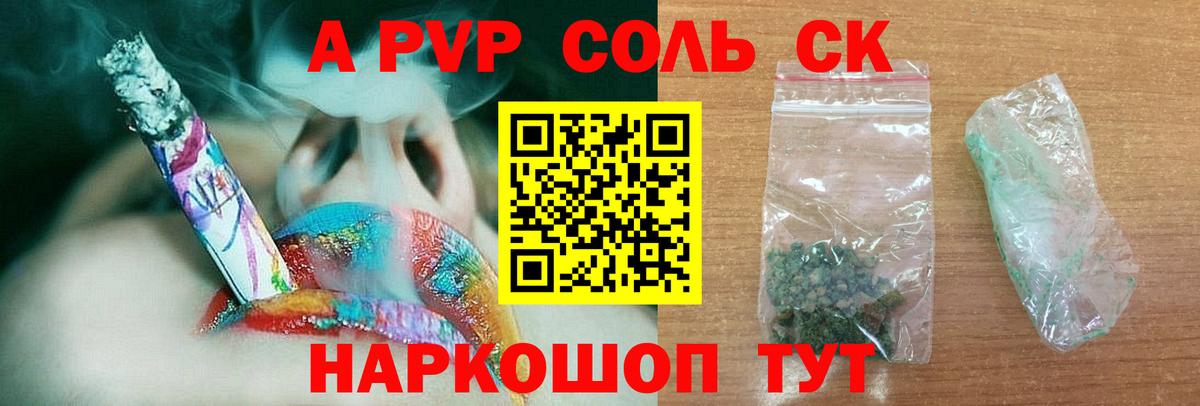 Alpha-PVP кристаллы  Вход с VPN  Alpha PVP VHQ  Котлас 