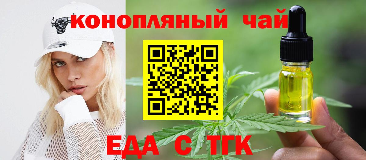 Печенье с ТГК марихуана Котлас