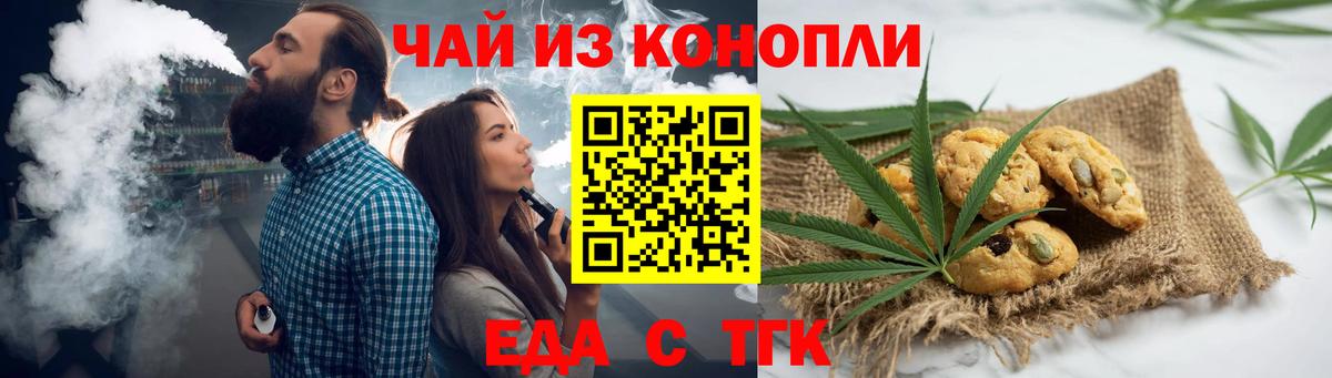 Котлас  Canna-Cookies конопля  Вход с VPN 