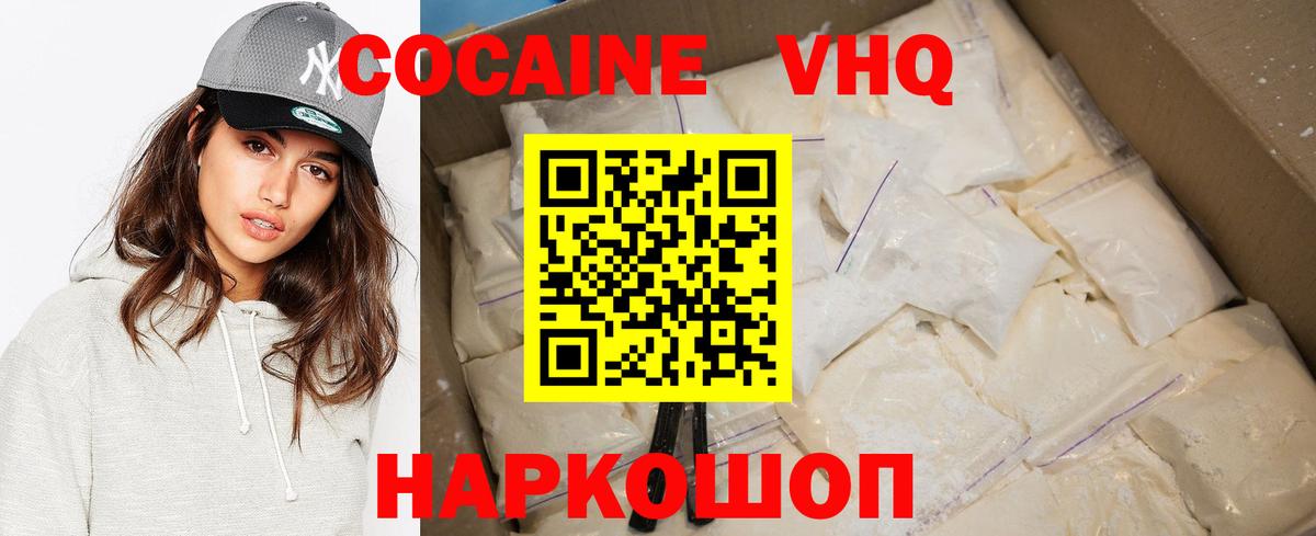 COCAIN Columbia Котлас