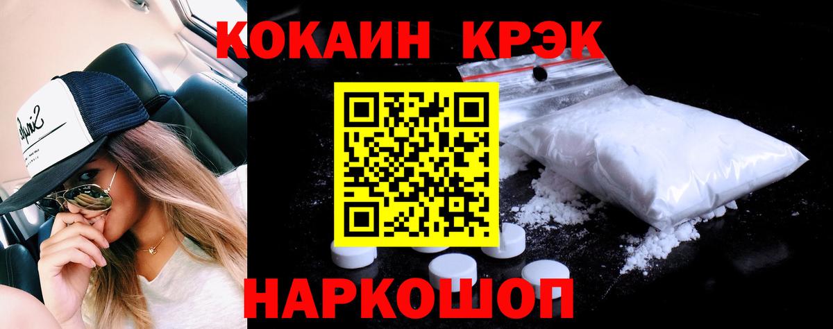 Котлас  где можно купить наркотик  Вход с VPN  Cocaine 98% 