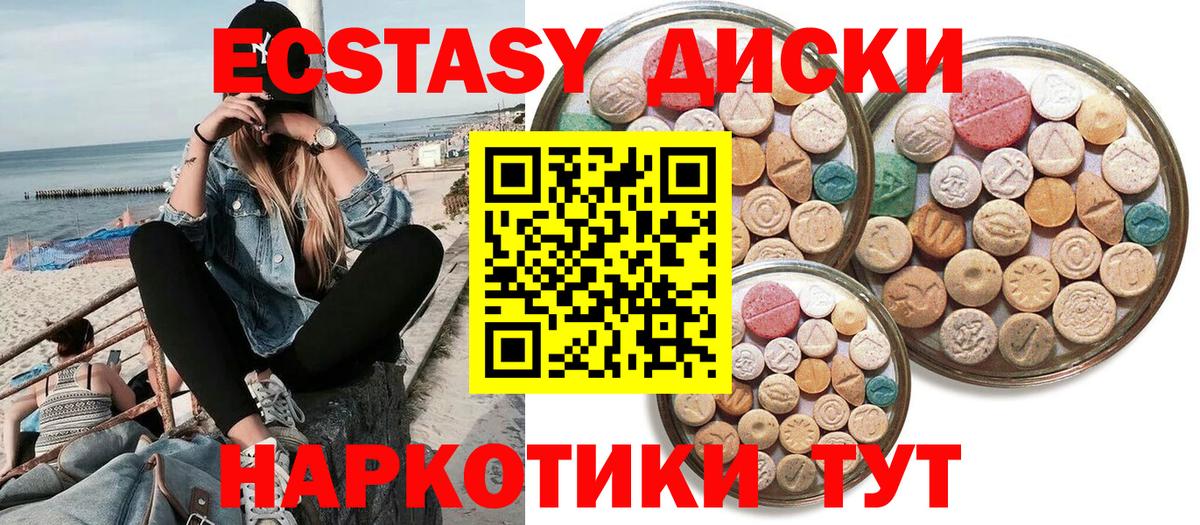ЭКСТАЗИ  Ecstasy louis Vuitton  Вход с VPN  ЭКСТАЗИ круглые  Котлас 