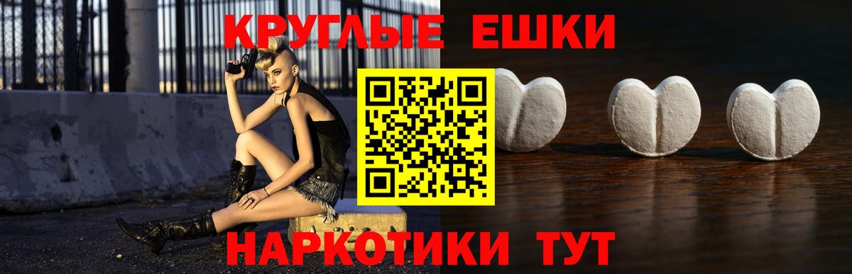 ЭКСТАЗИ таблы Котлас