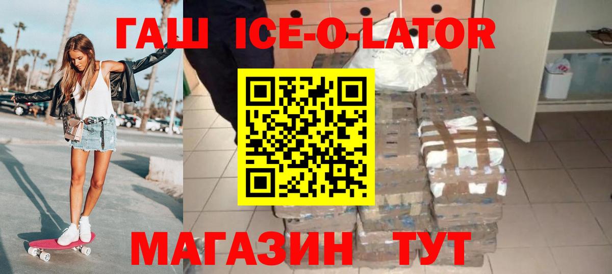 где найти наркотики  Вход с VPN  Котлас  ГАШИШ Изолятор  Гашиш гашик 