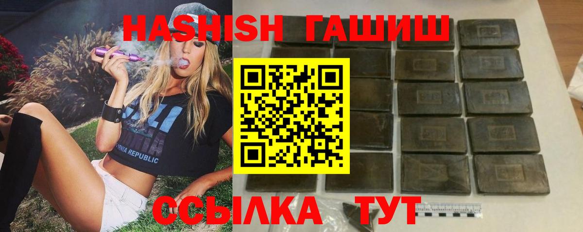 ГАШИШ хэш Котлас