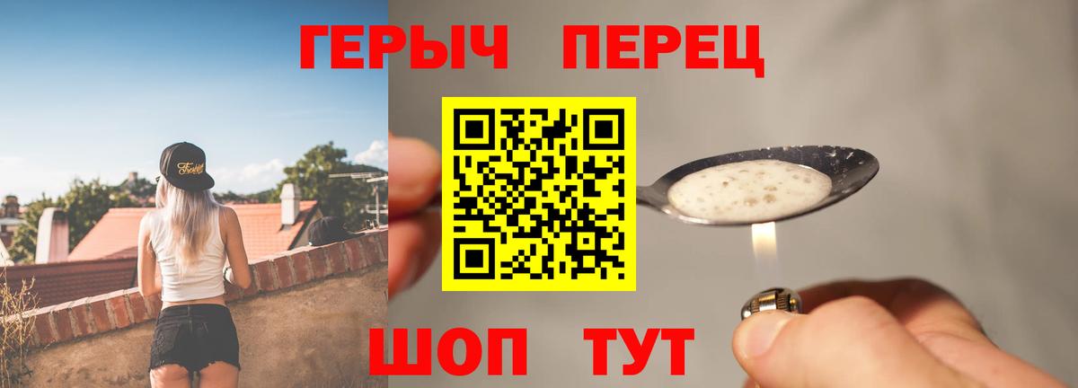Котлас  ГЕРОИН герыч  Вход с VPN 