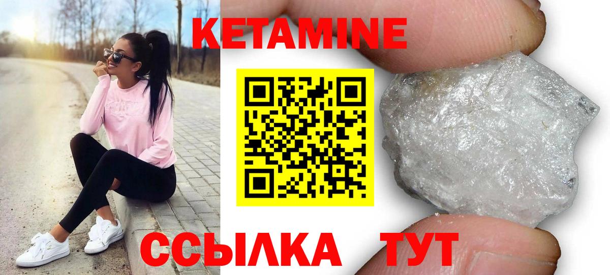 Котлас  Кетамин VHQ  Вход с VPN 
