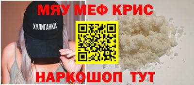 меф Краснодар