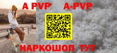 ALPHA-PVP Краснознаменск