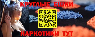 меф Краснодар