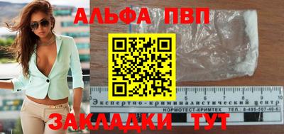 ALPHA-PVP Краснознаменск