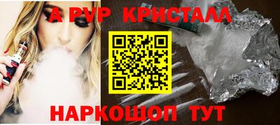 ALPHA-PVP Краснознаменск