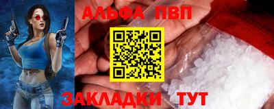 ALPHA-PVP Краснознаменск