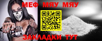 меф Краснодар