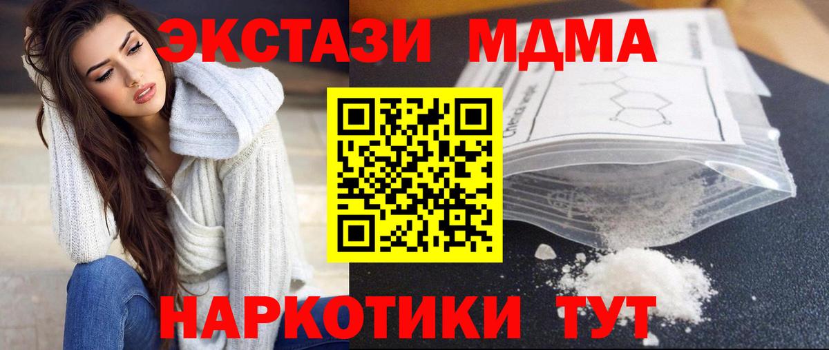 Котлас  МДМА Molly  Вход с VPN  МДМА VHQ 