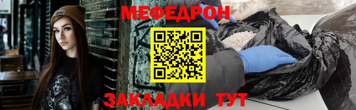 МЕФ  Вход с VPN  Котлас  Меф mephedrone 