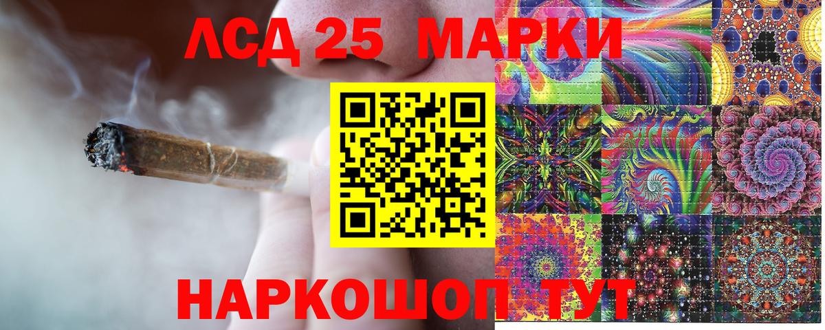 Марки 25I-NBOMe 1500мкг  Вход с VPN  Марки NBOMe  Котлас  Марки 25I-NBOMe 1500мкг 