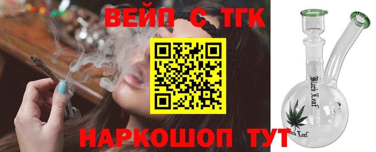 Дистиллят ТГК жижа Котлас