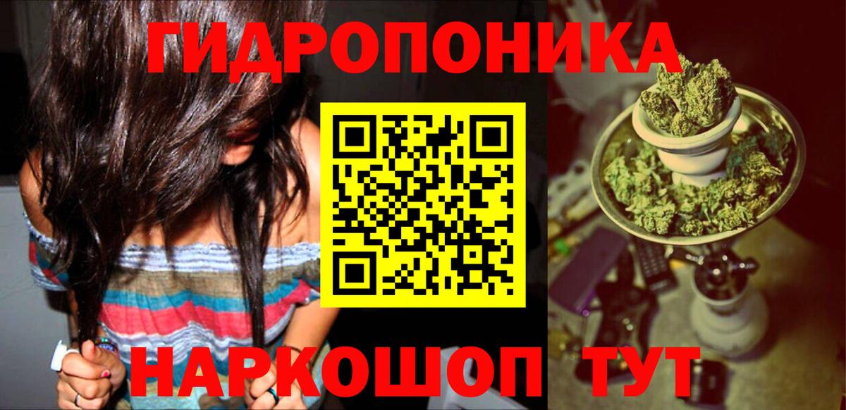 Марихуана ГИДРОПОН  Конопля семена  Бошки марихуана тримм  Вход с VPN  Бошки Шишки марихуана  Котлас 
